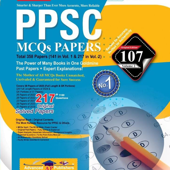 PPSC MCQs Papers by M. Amtiaz Shahid with colorful design and pencil illustration.