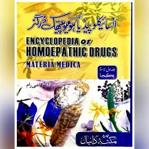 Encyclopedia Of Homeopathic Drugs Materia Medica  Dr Kashi Ram