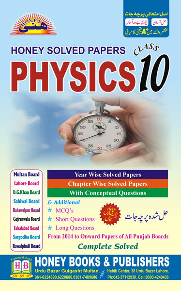 Honey Solved Papers Physics (EM) For 10th Class