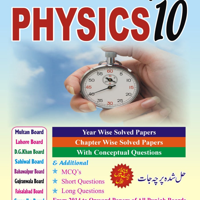 Honey Solved Papers Physics (EM) For 10th Class