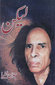 Lekin / لیکن  Jaun Elia