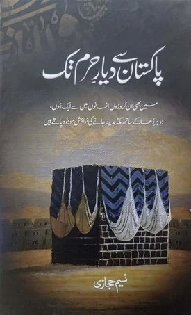Pakistan Say Diyar E Haram Tak By Naseem Hijazi
