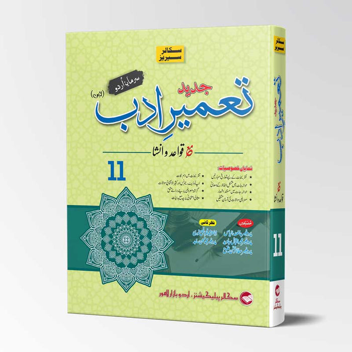 SCHOLAR SERIES TAMMER ADAB 11