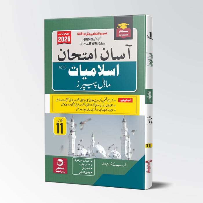 Scholar Series Easy Exam Up To Date Solved Papers For Class 11