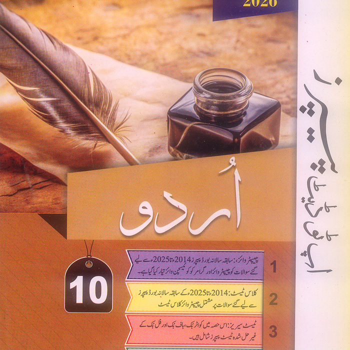 A+ Plus Up-To-Date Past Papers 10th Class