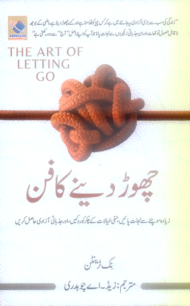 The Art Of Letting Go - چھوڑ دینے کا فن by Nick Trenton