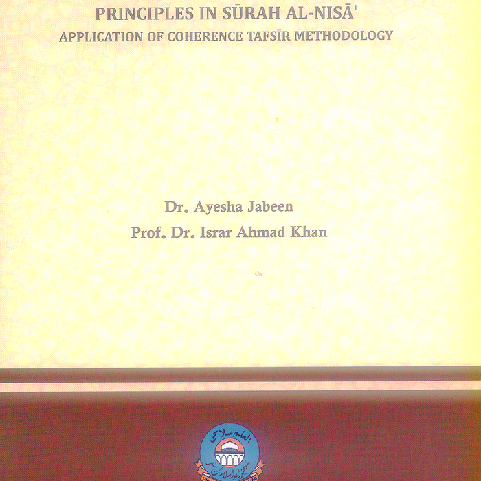 Socio Moral And Politico Economic by Dr Ayesha Jabeen