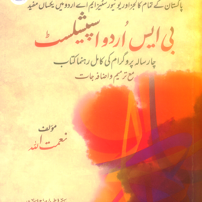 BS Urdu Specialist For BS 4 Years by Namatullah