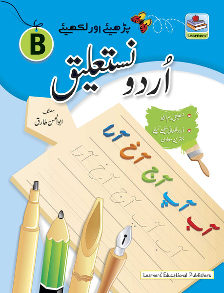 Urdu Nastalique Writing Book Grade – B - Rabia