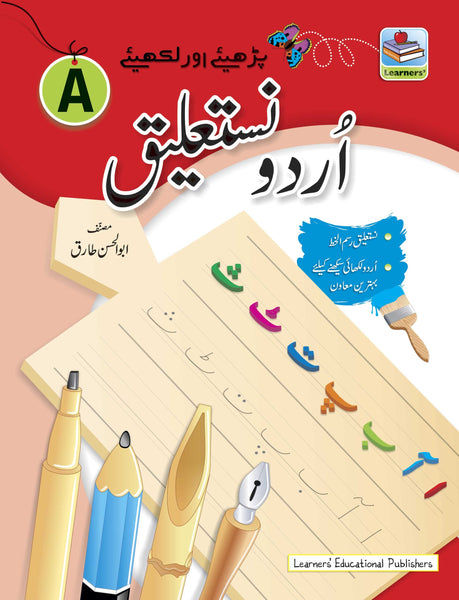 Urdu Nastalique Writing Book Grade – A - Rabia