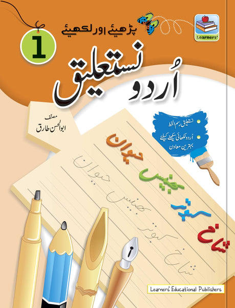 Urdu Nastalique Writing Book Grade – 1 - Rabia