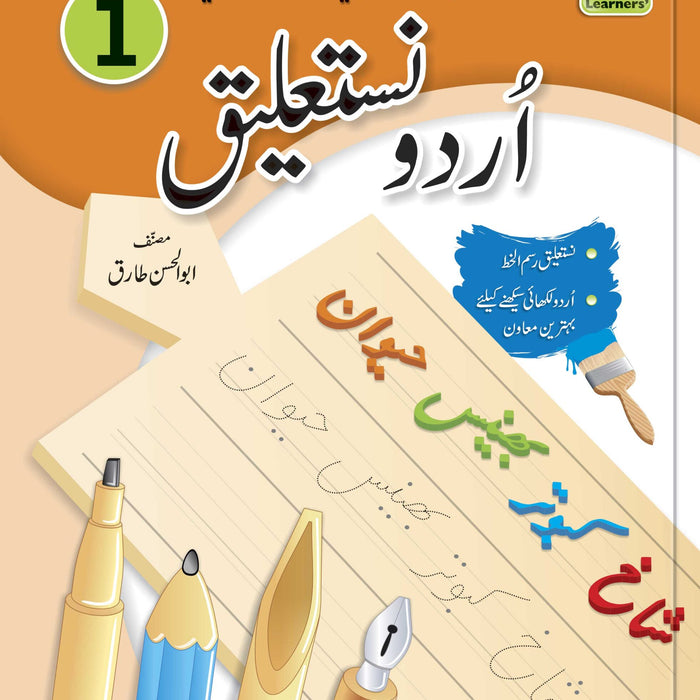 Urdu Nastalique Writing Book Grade – 1 - Rabia