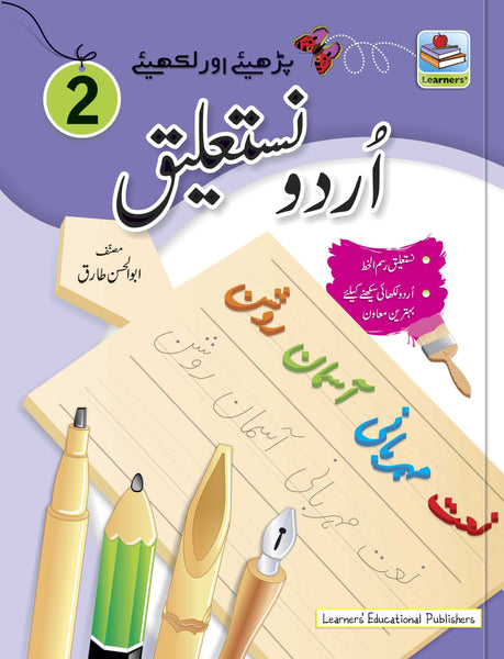 Urdu Nastalique Writing Book Grade – 2 - Rabia