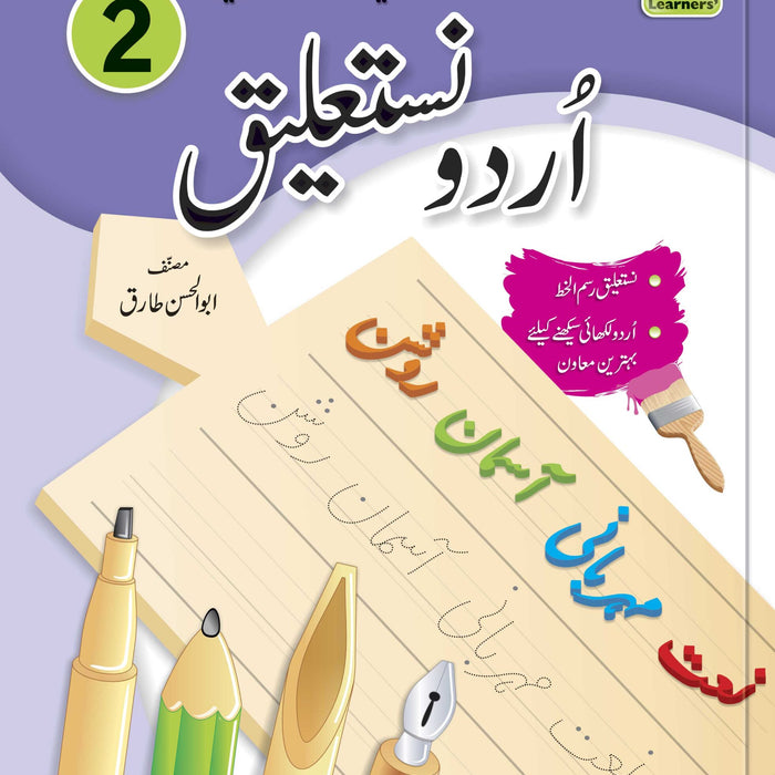 Urdu Nastalique Writing Book Grade – 2 - Rabia