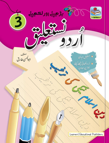 Urdu Nastalique Writing Book Grade – 3 - Rabia