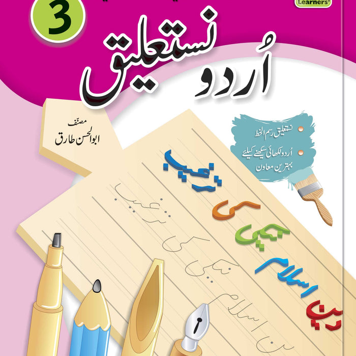 Urdu Nastalique Writing Book Grade – 3 - Rabia