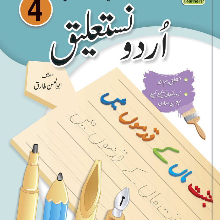 Urdu Nastalique Writing Book Grade – 4 - Rabia