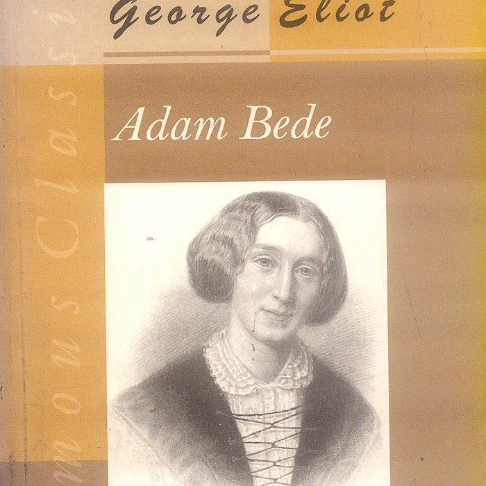 Adam Bede By George Eliot -Famous