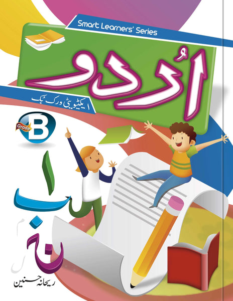 Smart Learners Series: Urdu B Activity Work Book -Rabia