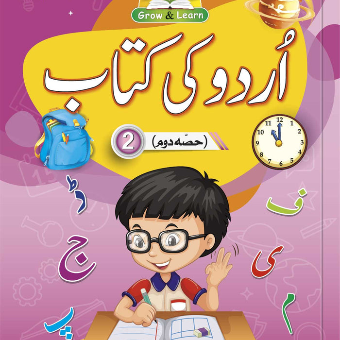 Grow & Learn Urdu Ki Kitab Text Book 2 -Rabia