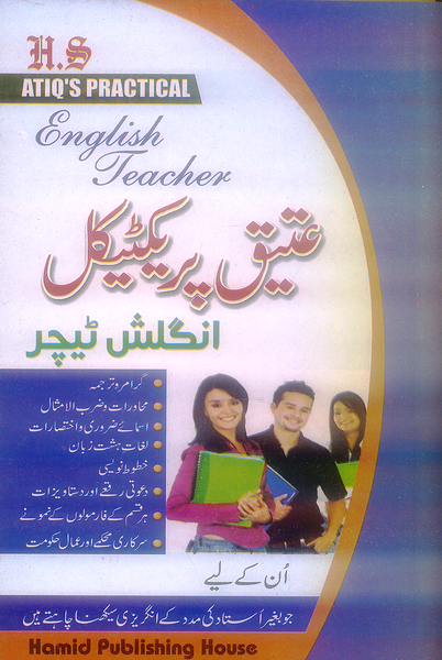 Atiq's Practical English Teacher In Urdu