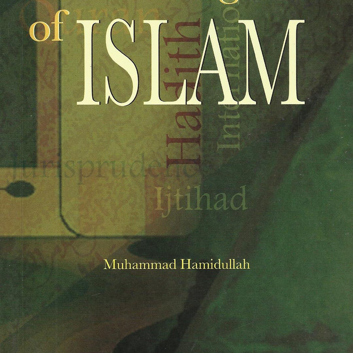 The Emergence of Islam By Muhammad Hamidullah