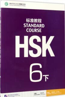 HSK Standard Course 6B Textbook +Workbook (Chinese and English Edition)