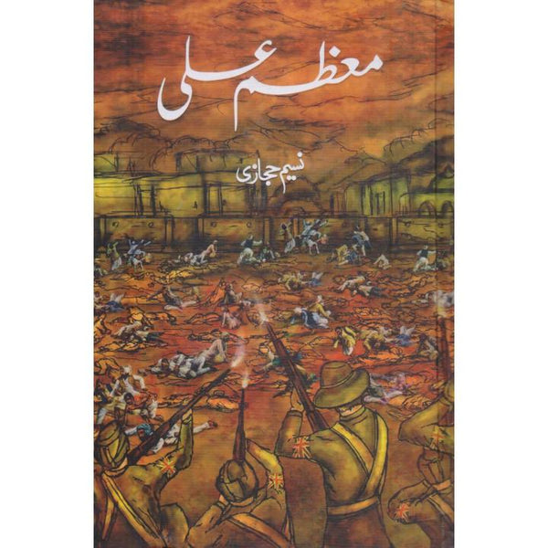 Moazzam Ali by Naseem Hijazi