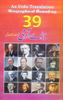 39 Bary Admi - انتالیس بڑے آدمی by Dale Carnegie