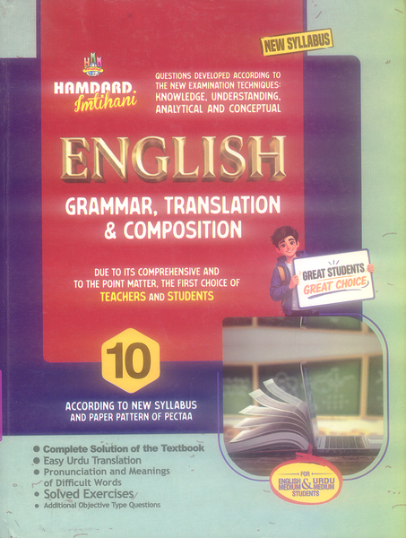 Hamdard Imtihani Guide Books for Class 10th