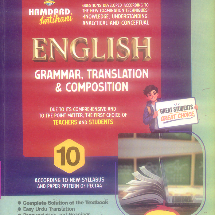 Hamdard Imtihani Guide Books for Class 10th