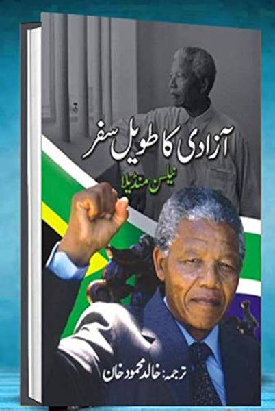 Azadi Ka Taveel Safar Nelson Mandela Khalid Mehmood Khan