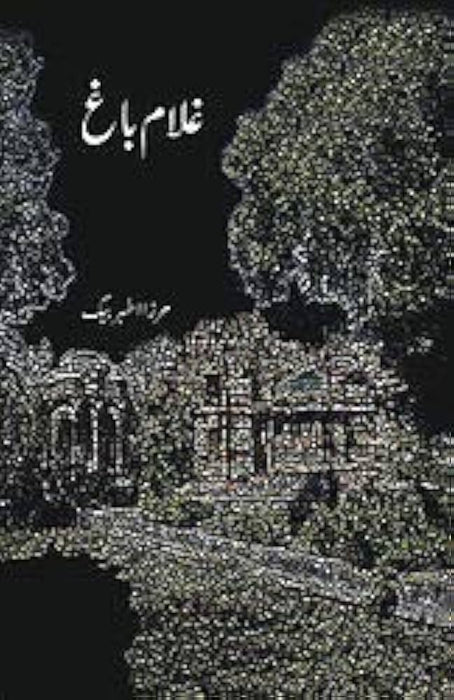 Ghulam Bagh By Mirza Athar Baig