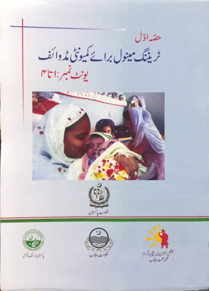 Training Manual For Community Midwife 