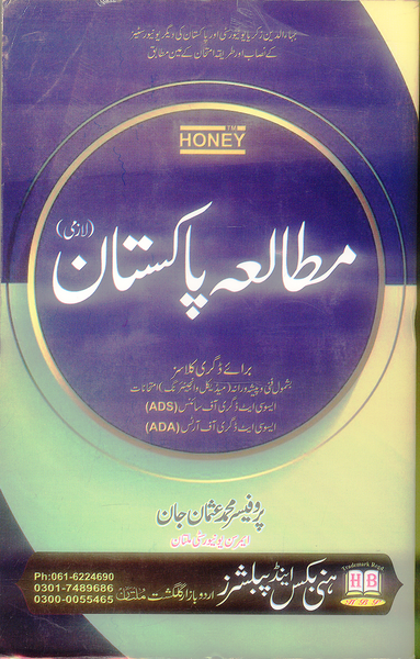 Honey Pakistan Studies For BS By Prof Muhammad Usman Jan