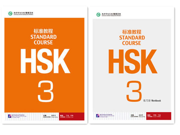 HSK Standard Course 3 Textbook +Workbook (Chinese and English Edition)