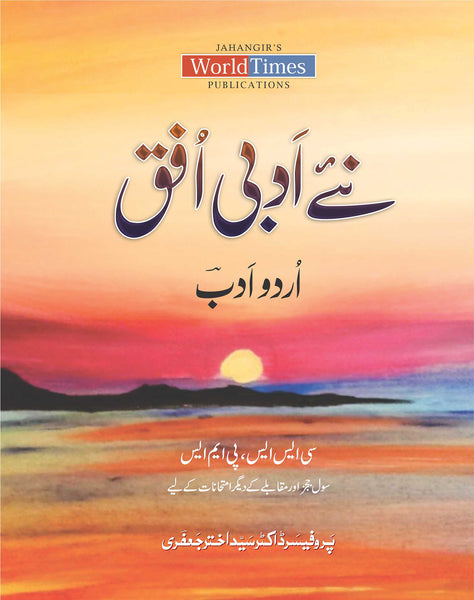 Urdu Literature