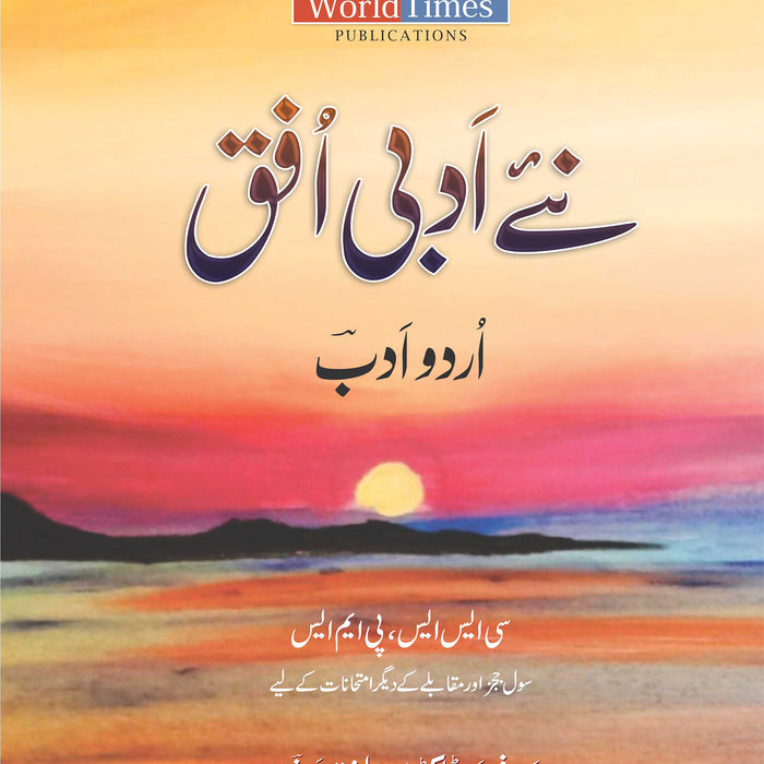 Urdu Literature