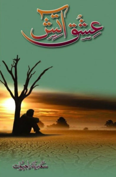 Ishq Aatish / عشق آتش 