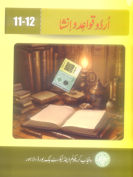 Urdu Grammar ( Qawaid-O- Insha ): A Textbook Of Class 11 - 12 - PTB
