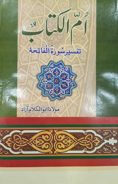 Umm ul Kitab