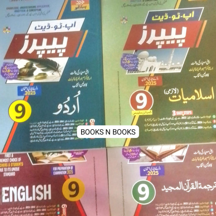 Hamdard Scholar Up-To-Date Past Papers 9th Class