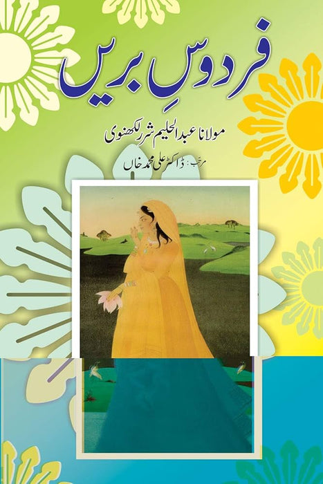 Firdous E Bareen By Abdul Haleem Sharar