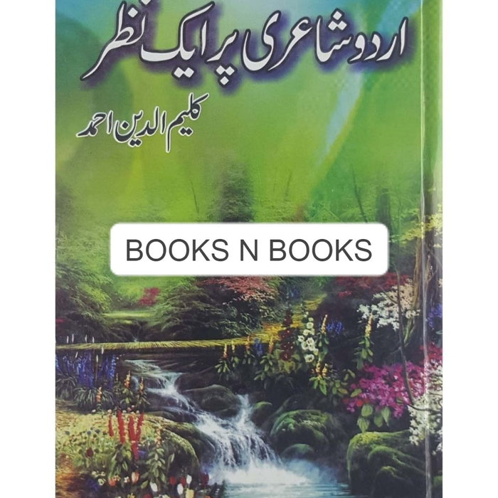 Urdu Shayari Par Ek Nazar, Kaleem Uddin Ahmed