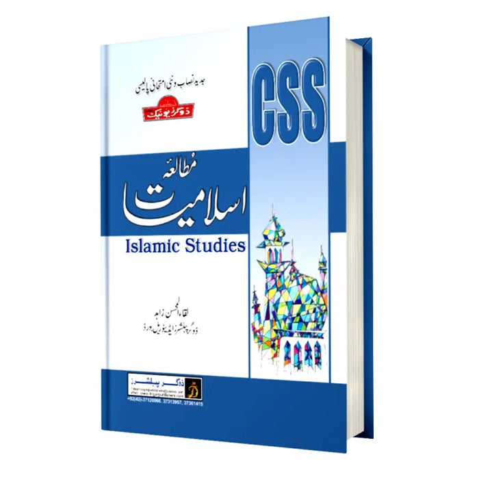 CSS Islamiat By Laqa Ul Mohsin - DOGAR