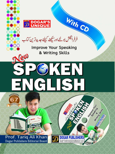 Spoken English Book by Prof. Tariq Ali Khan -Dogar