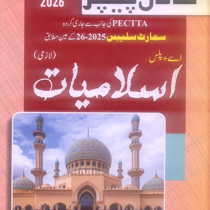 A+ Plus Up-To-Date Past Papers 11th Class