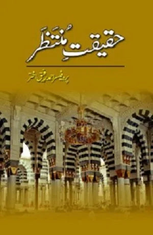 Haqeeqat e Muntazir By Ahmed Rafique Akhtar 