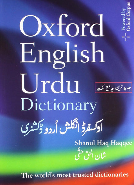 The Oxford English-Urdu Dictionary 