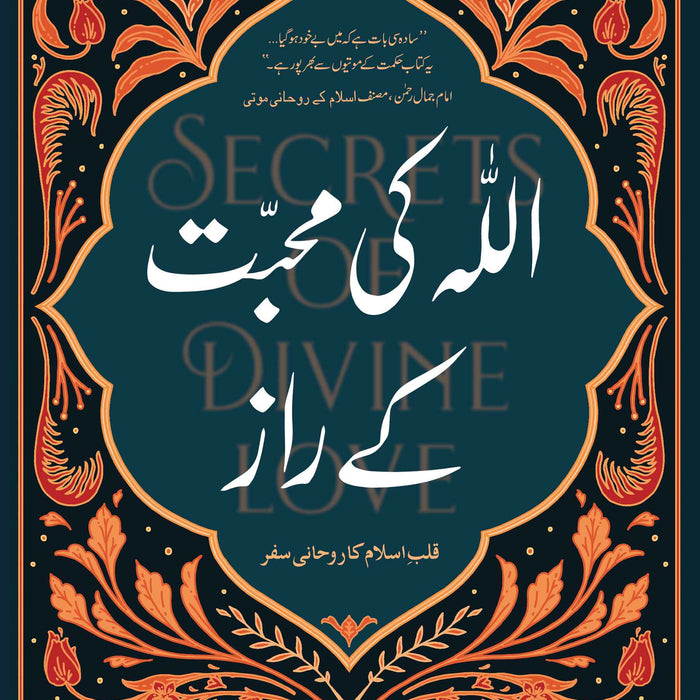 Allah Ki Muhabbat Ke Raaz (Secrets Of Divine Love) (Urdu & English)  A. Helwa  Saqlain Shaukat